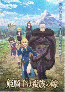 漫画改编第九格分镜海报
