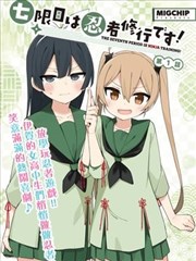漫画改编铅笔与橡皮的战争海报